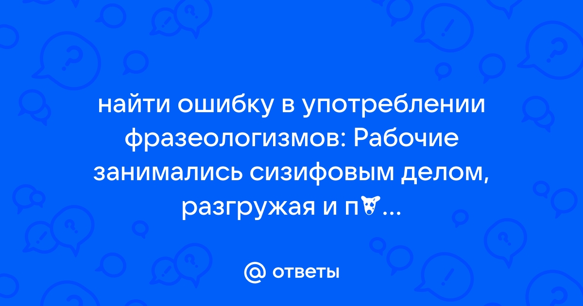 Рабочие занимались сизифовым делом перекладывая кирпич вручную