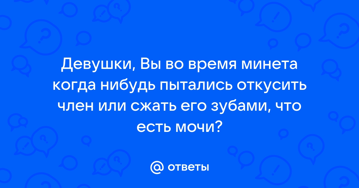 Анекдот № Мужик свалился за борт. Акула откусила ему член. Барахтаясь,…