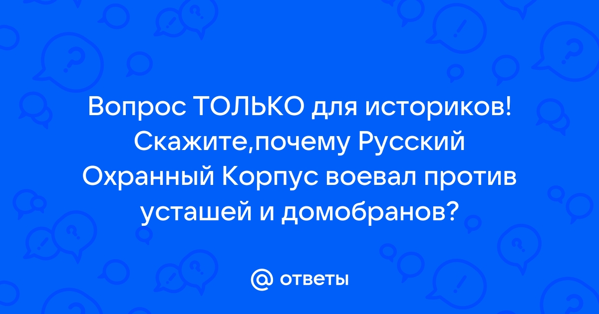 Помнят псы партизаны усташи домобраны про ударные наши полки