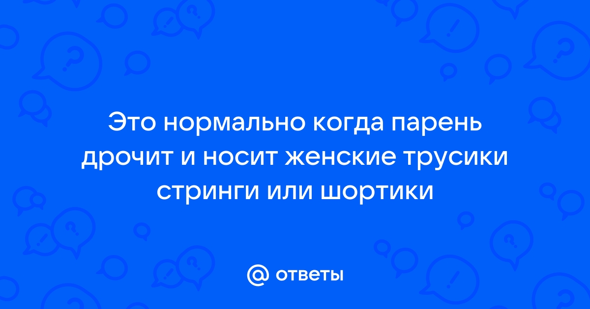 Парень дрочит на трусики мамки, а она застукала его за мастурбацией