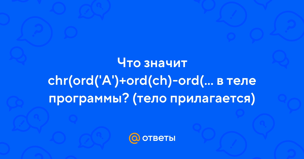 Ответы Mail.ru: Что значит chr(ord('A')+ord(ch)-ord('a')) в теле программы?  (тело прилагается)
