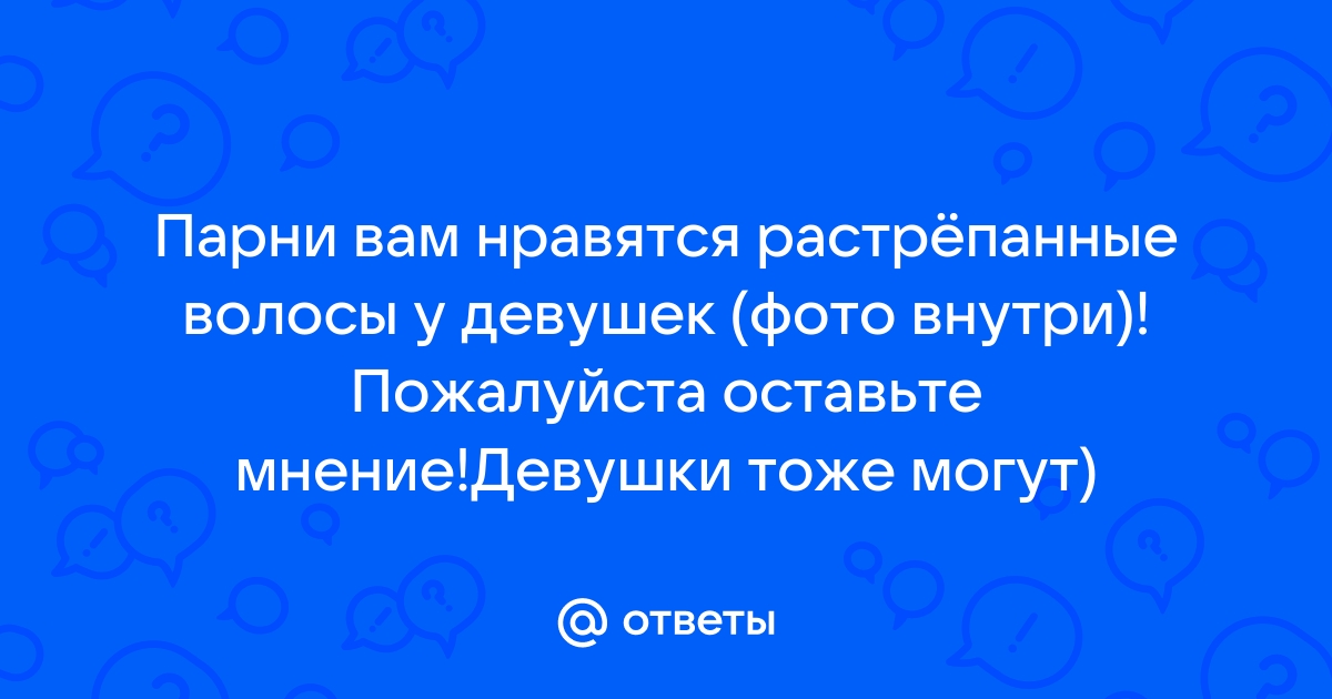 Почему мужчины любят глазами и на что смотрят в первую очередь, глядя на девушку