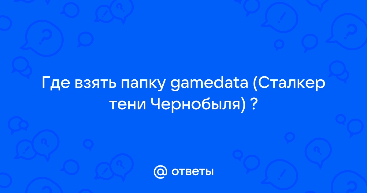 Сталкер онлайн где взять водку