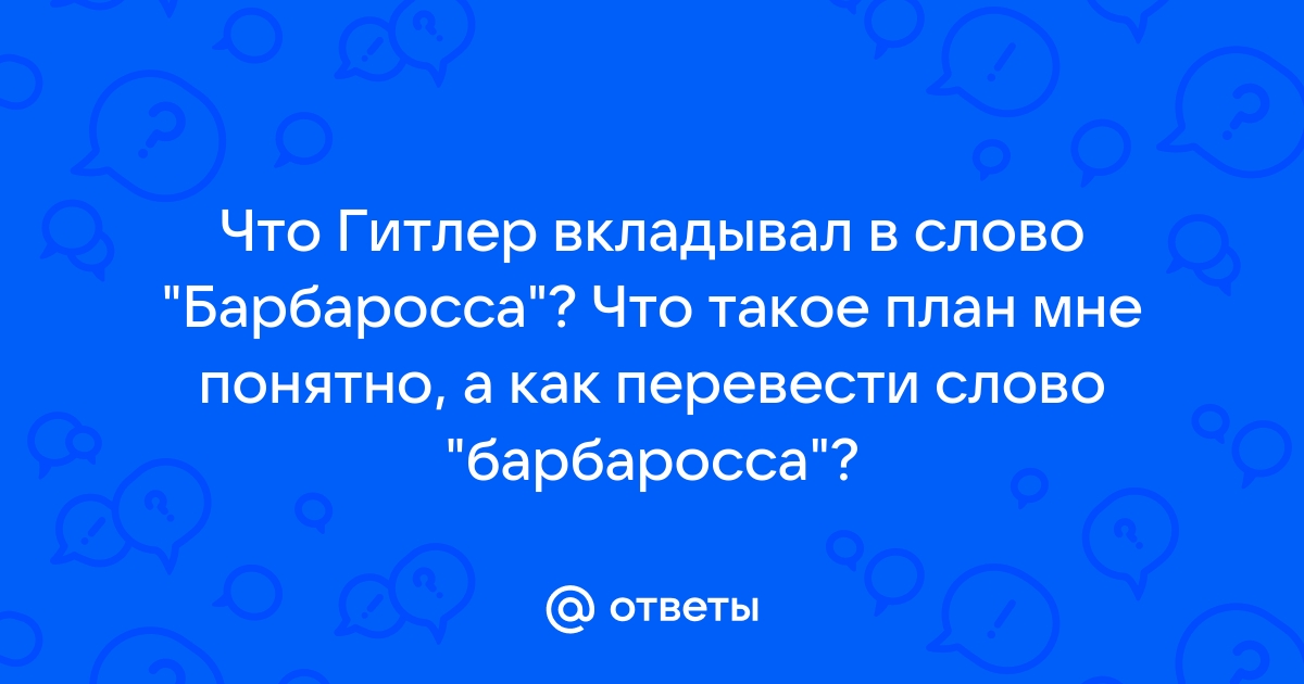 Опиши слово покрылись по плану