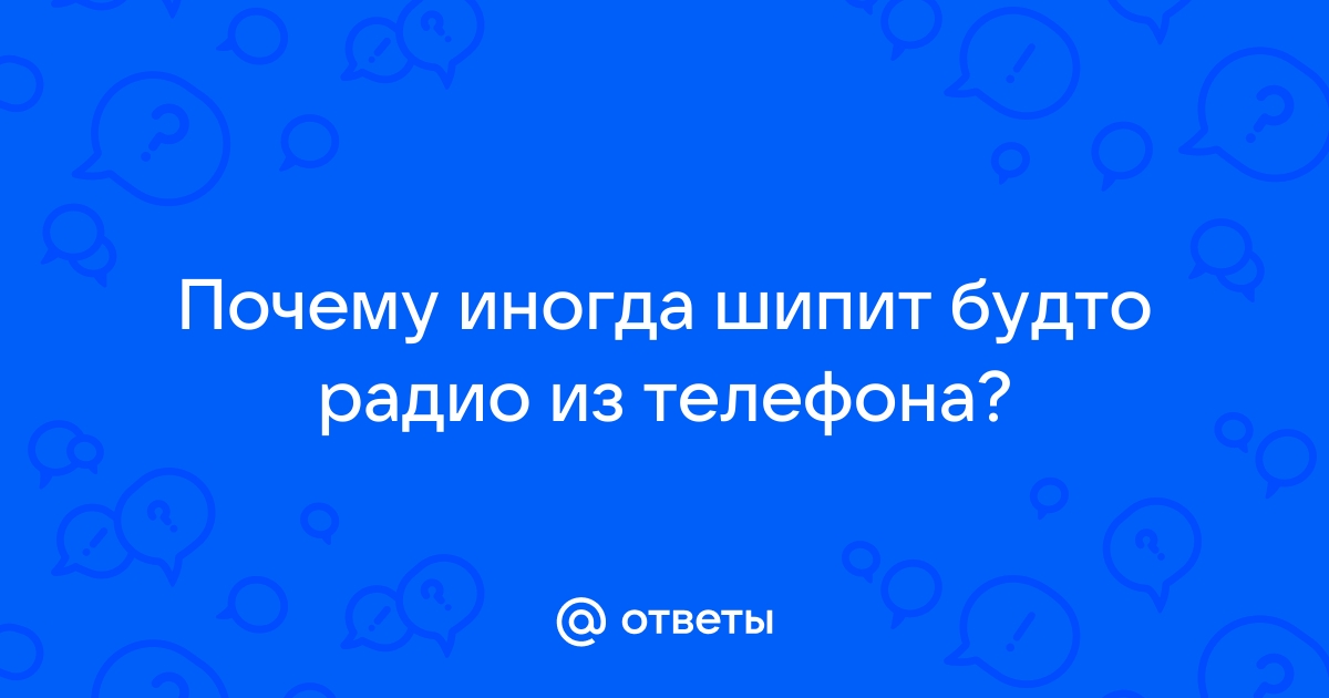 Перестал работать динамик на iPhone