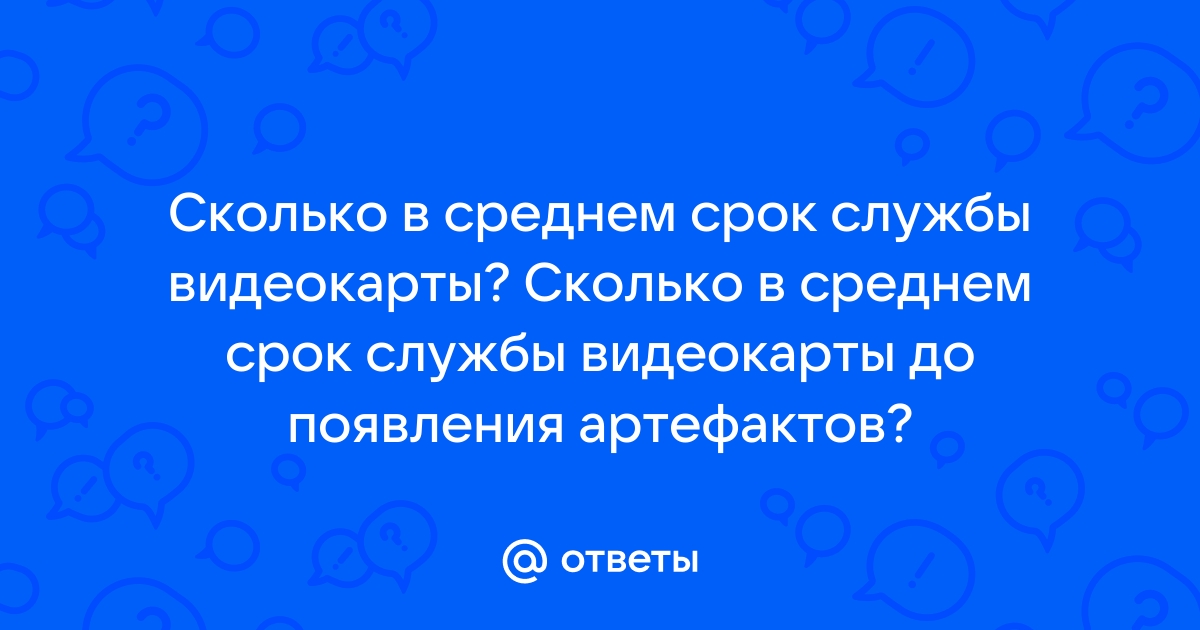 Как продлить срок службы видеокарты