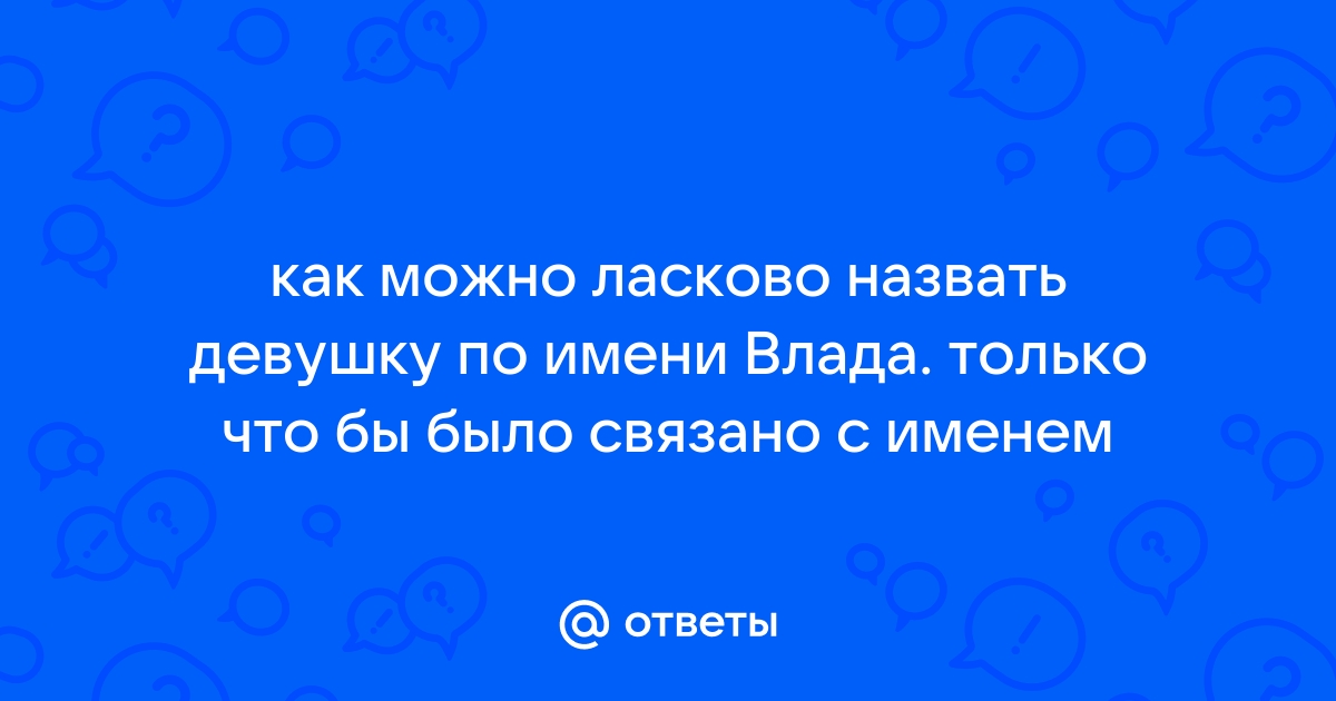 Как можно назвать богдана