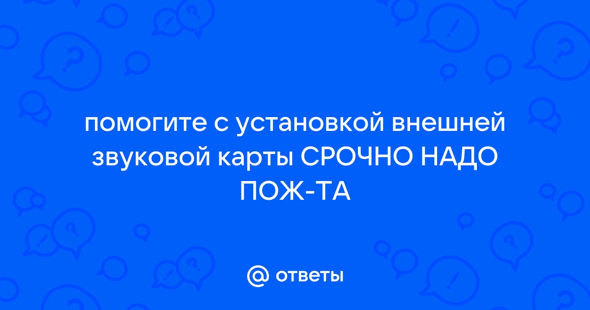 Можно ли вернуть звуковую карту в течении 7 дней