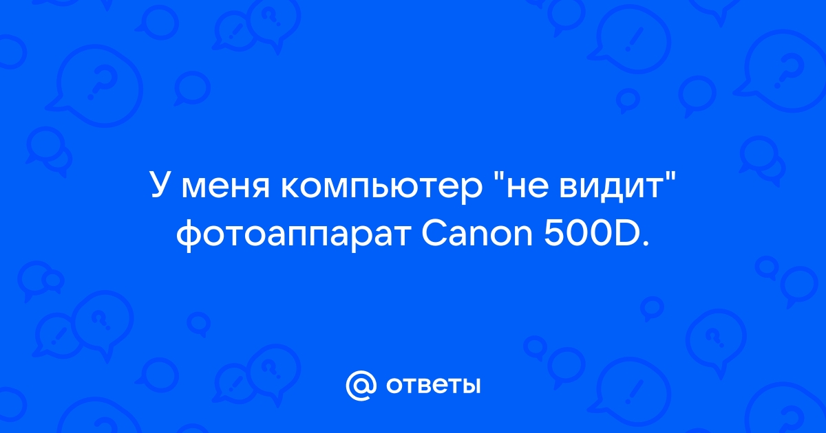 Почему с фотоаппарата не скидываются видео на компьютер