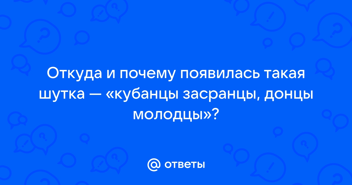 Во засранцы!!, Самые смешные анекдоты на спа-гармония.рф от 23 Ноября, 