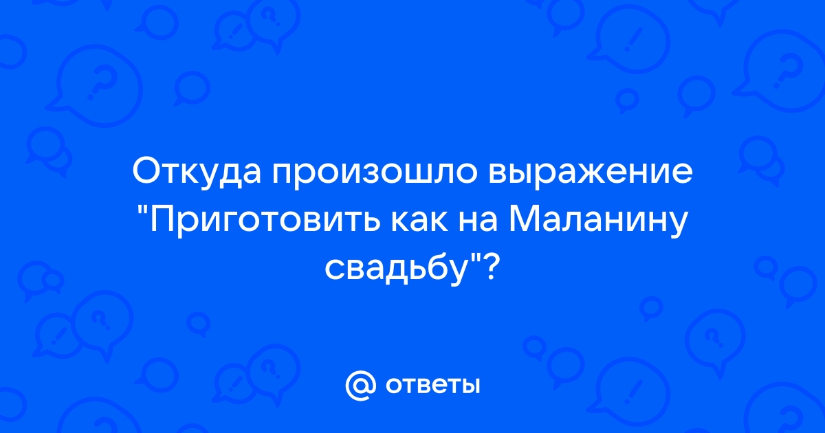 Красивые и интересные цитаты/афоризмы/высказывания, уместные с свадебном оформлении