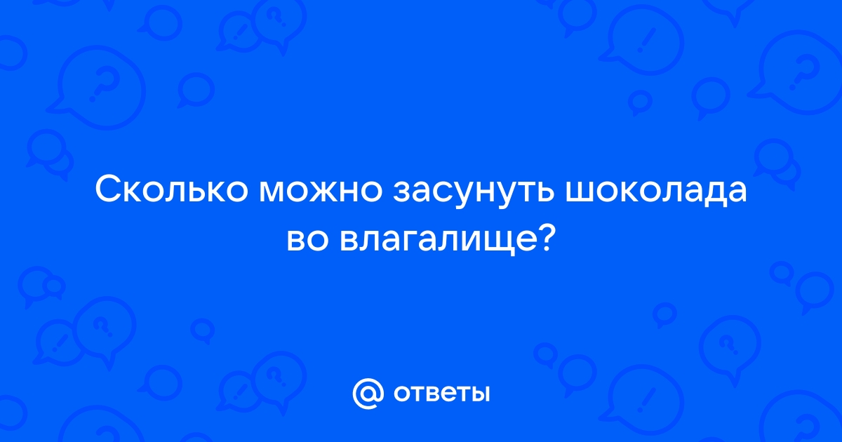 Лечебное тампонирование влагалища в Казани