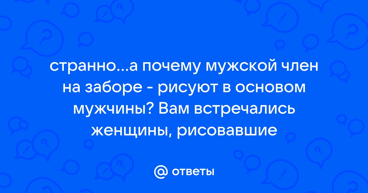 Идеи на тему «Пизда» () в г | рисунки фигур, рисование эскизов, рисовать