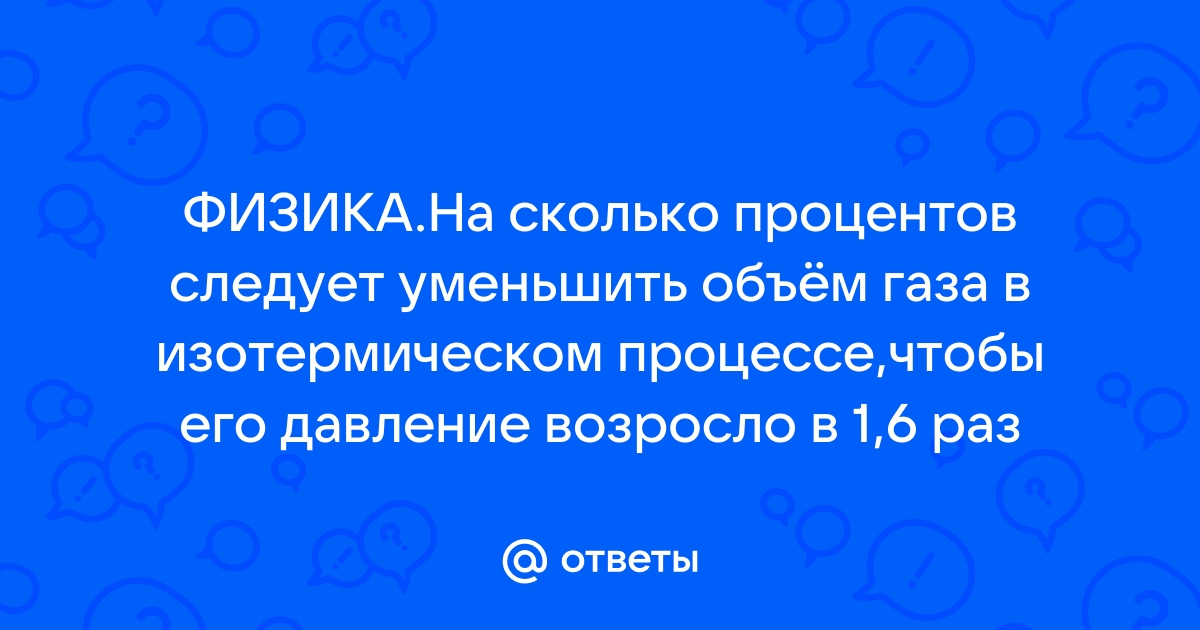 Уменьшить объем презентации