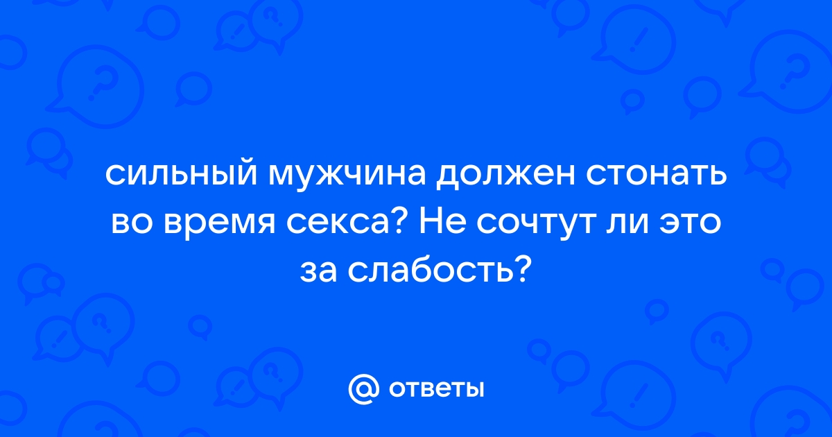 Как упадок сил, снижение работоспособности и переутомление влияют на либидо