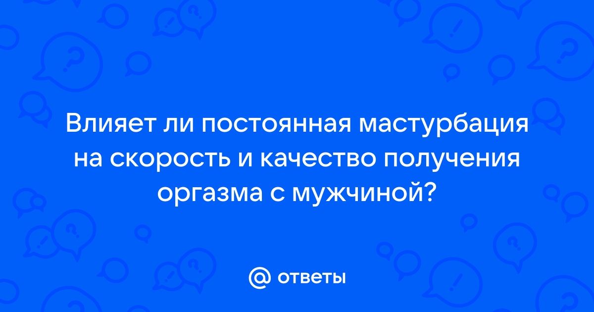 10 секс-рекордов, о которых вы не догадывались - Лайфхакер