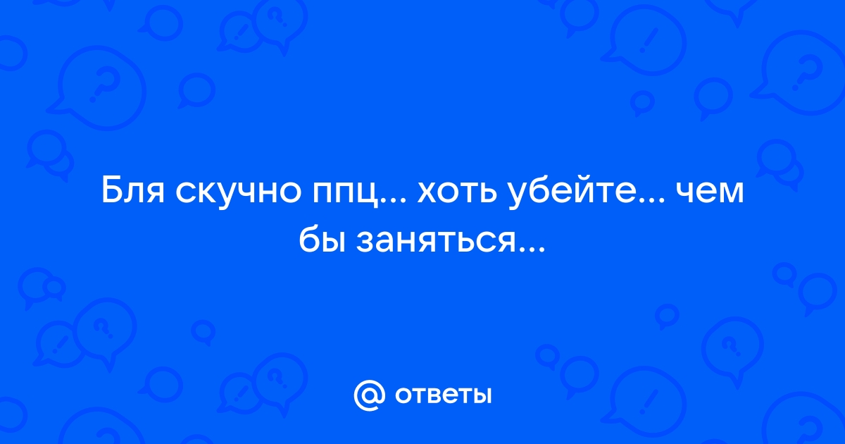 ¯\_(ツ)_/¯ • никто: вообще никто, ни единой, блядь, души