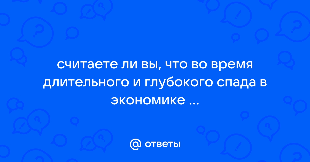 Слепая преданность какой либо идее это