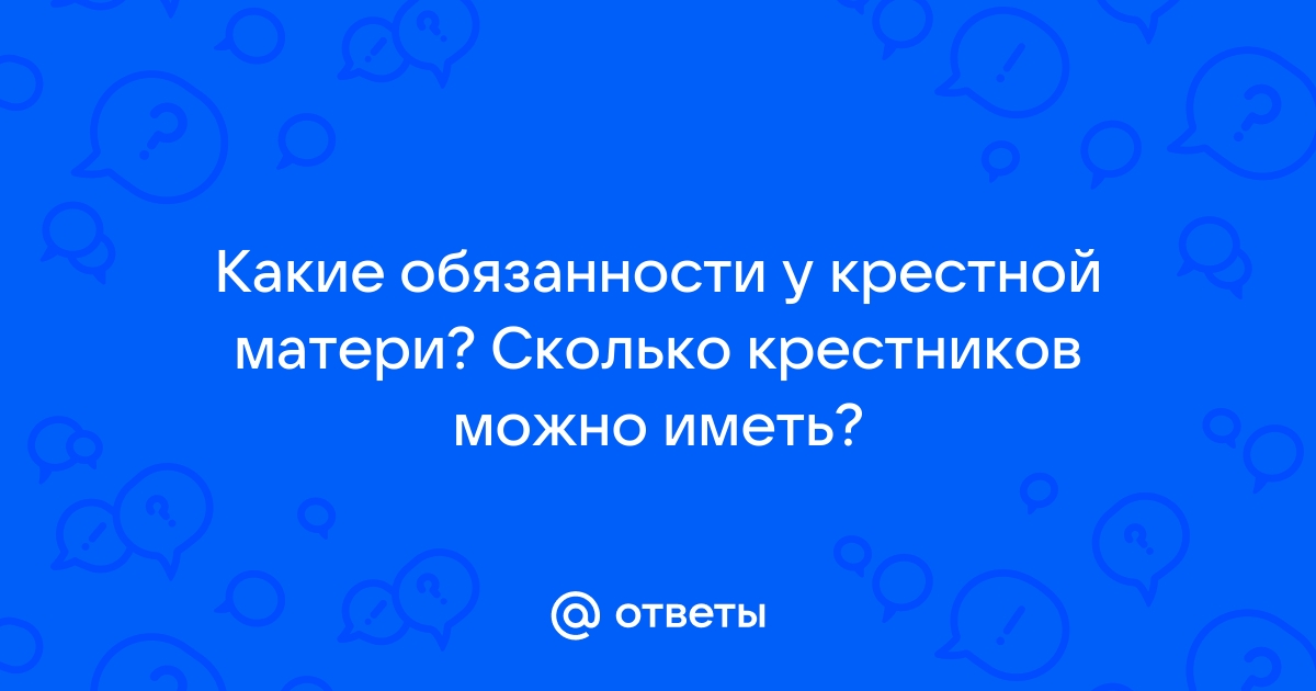 7 православных молитв о крестниках, когда и как правильно их читать