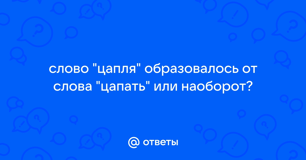 Эти слова имеют армянское происхождение