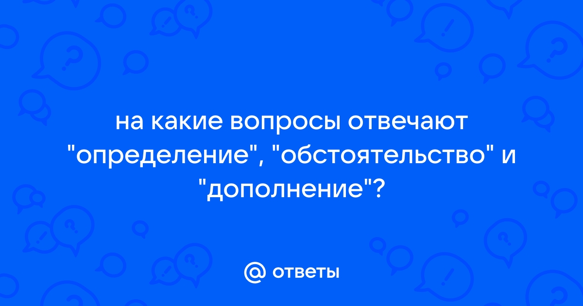 Вики ответы