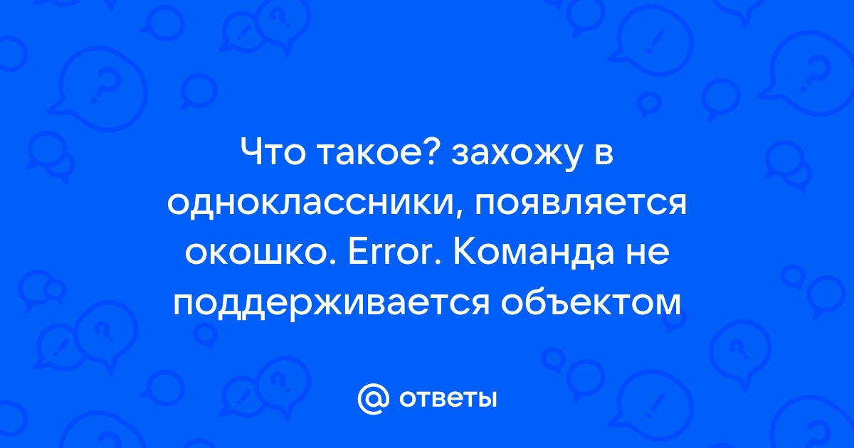 1с команда не поддерживается в данной реализации