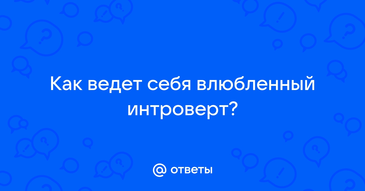 РАЗНЫЕ ВИДЫ ЛЮБВИ И ОТНОШЕНИЙ