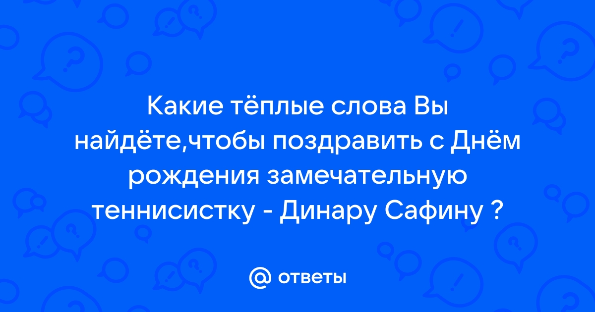 Елену Рыбакину поздравили с днем рождения на Таймс-сквер в Нью-Йорке