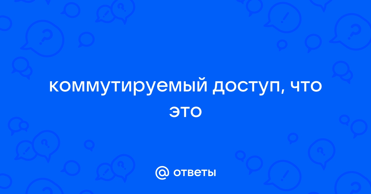 Клиент подключен к стороннему провайдеру может ли он пользоваться услугами умный дом