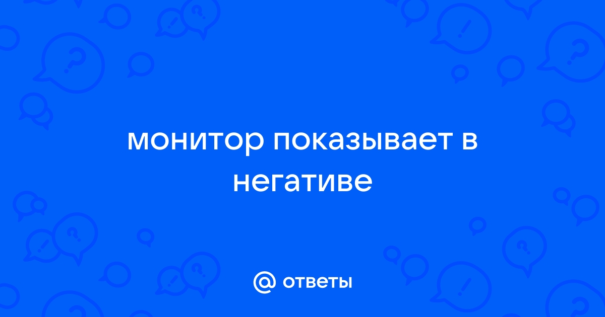 Что означает фраза на мониторе