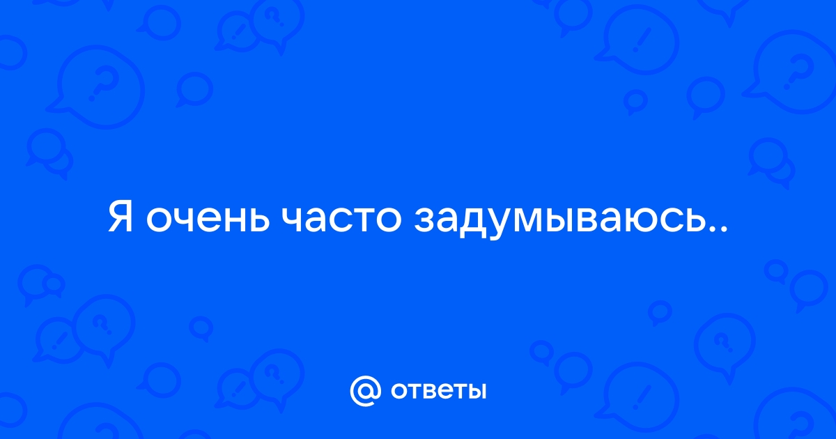 Не спрашивай по ком молчит ее айфон текст