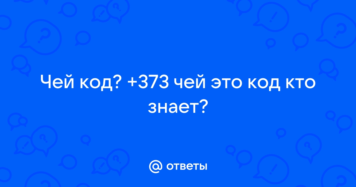 79101200861 чей