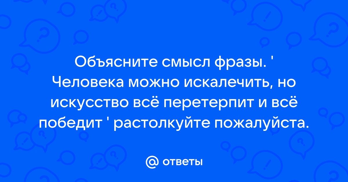 Объясните смысл фразы готика дитя города