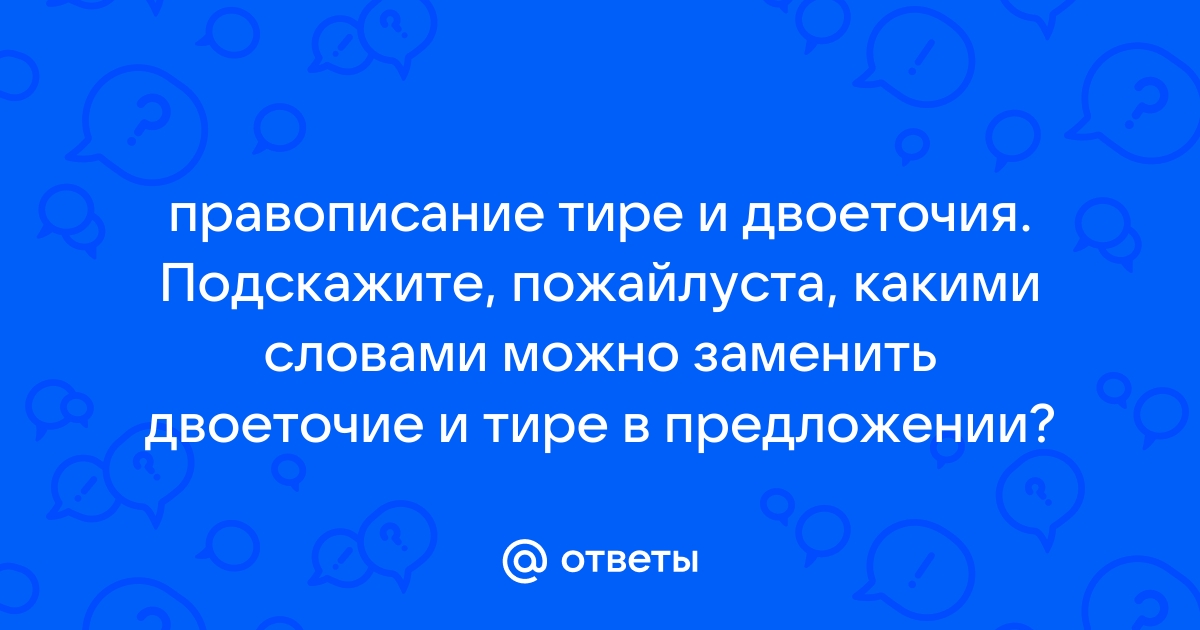 Сергей раскрыл и тотчас захлопнул альбом рисунок никуда не годился двоеточие или тире