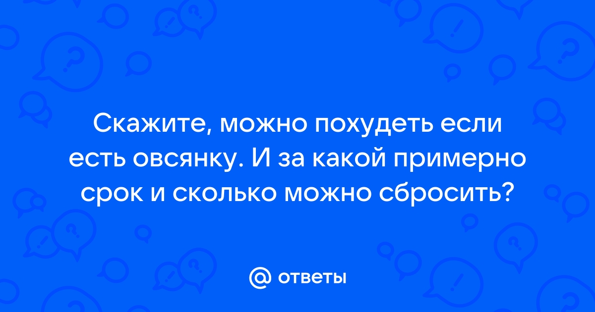 Диета для живота и боков: меню диеты для похудения живота - dobroheart.ru