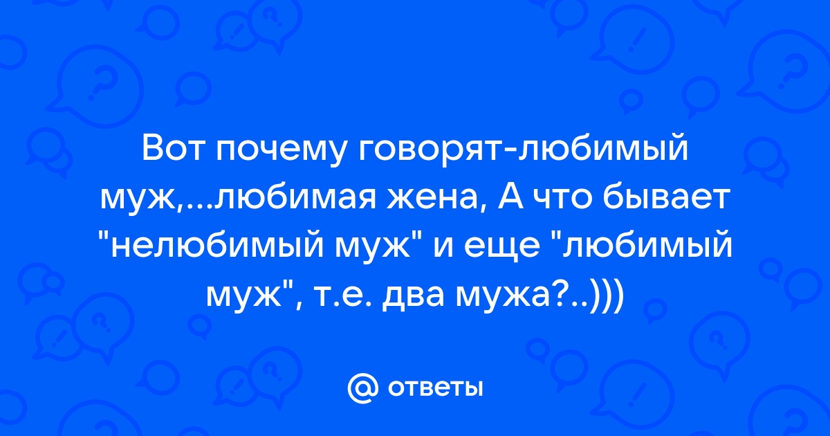 15 верных признаков того, что вашей жене нравится другой мужчина