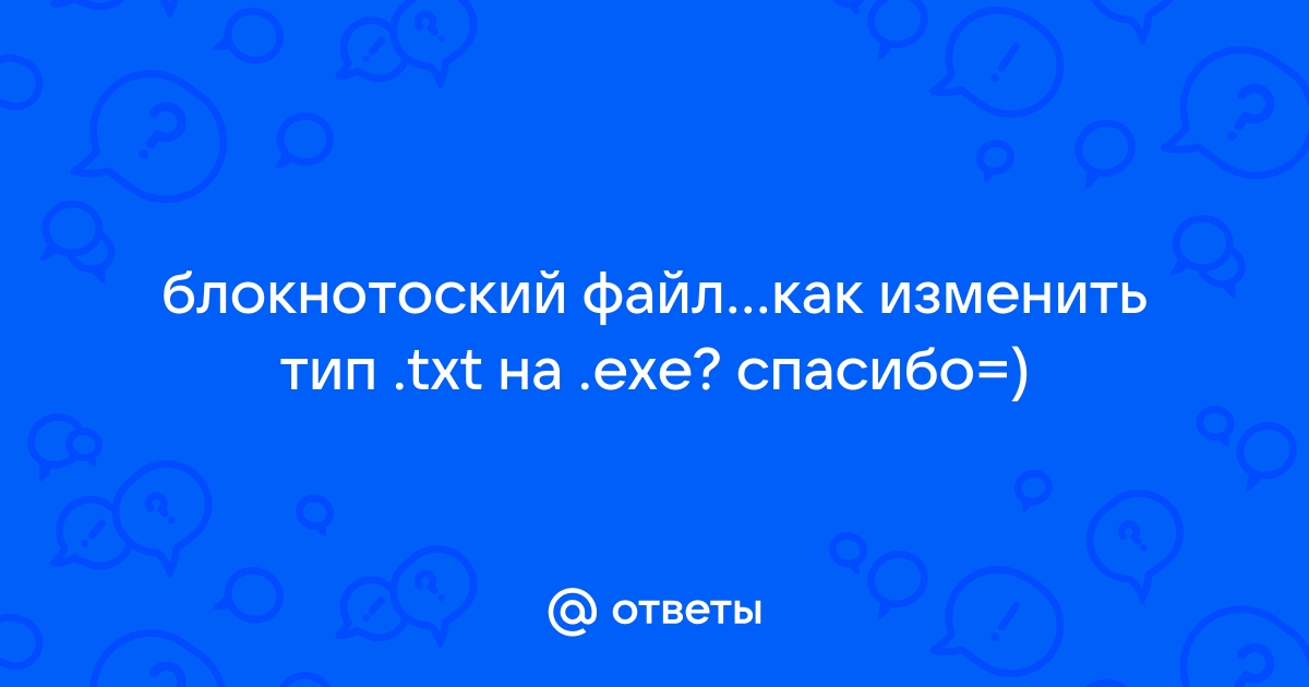 Файл pedevent txt не существует