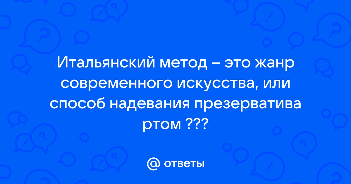 Одевание презерватива ртом - обои и картинки на рабочий стол