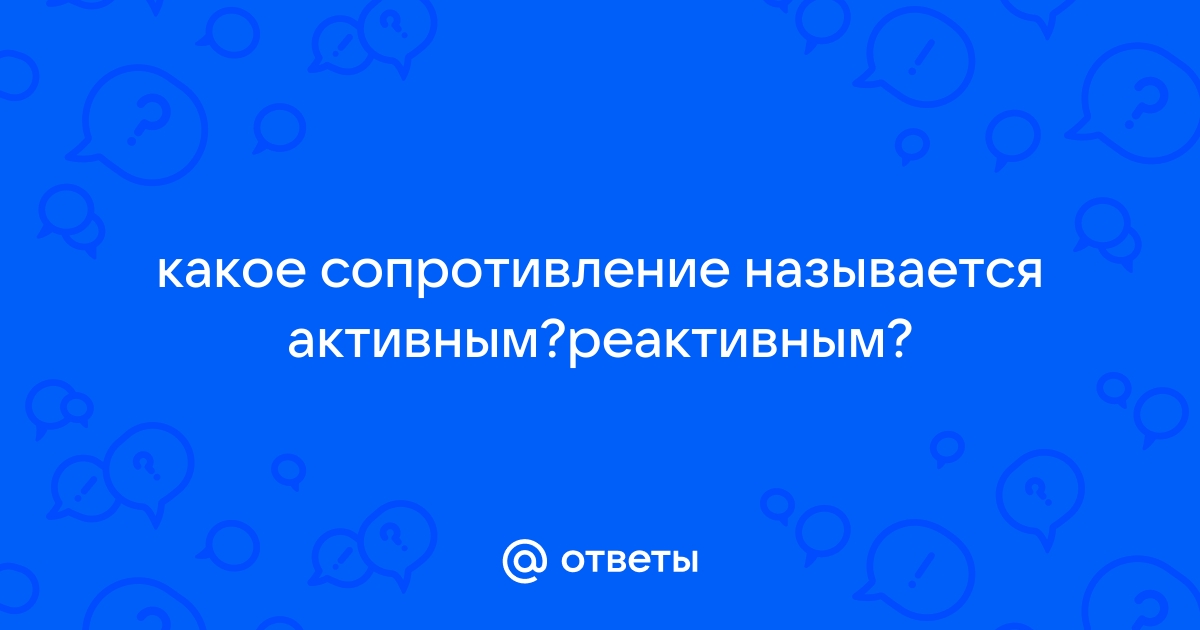 Принцип работы индуктивности