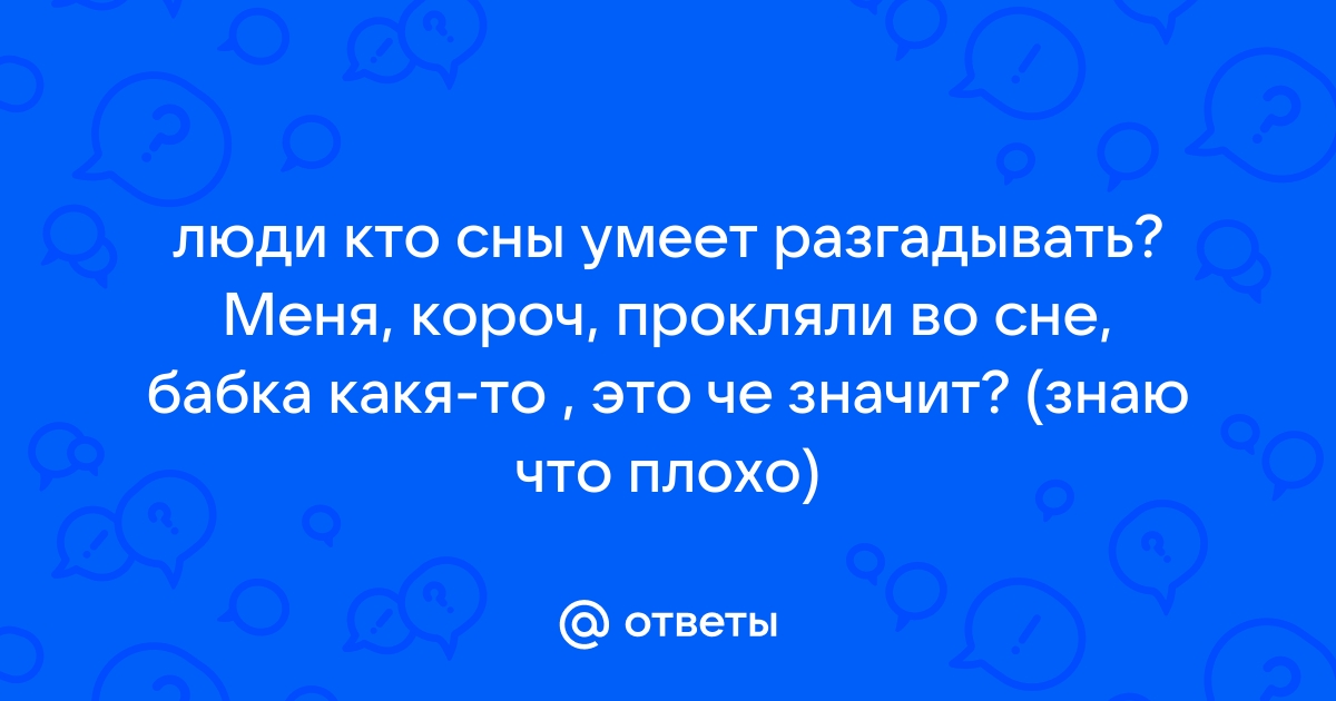 Во сне бабушка давала деньги