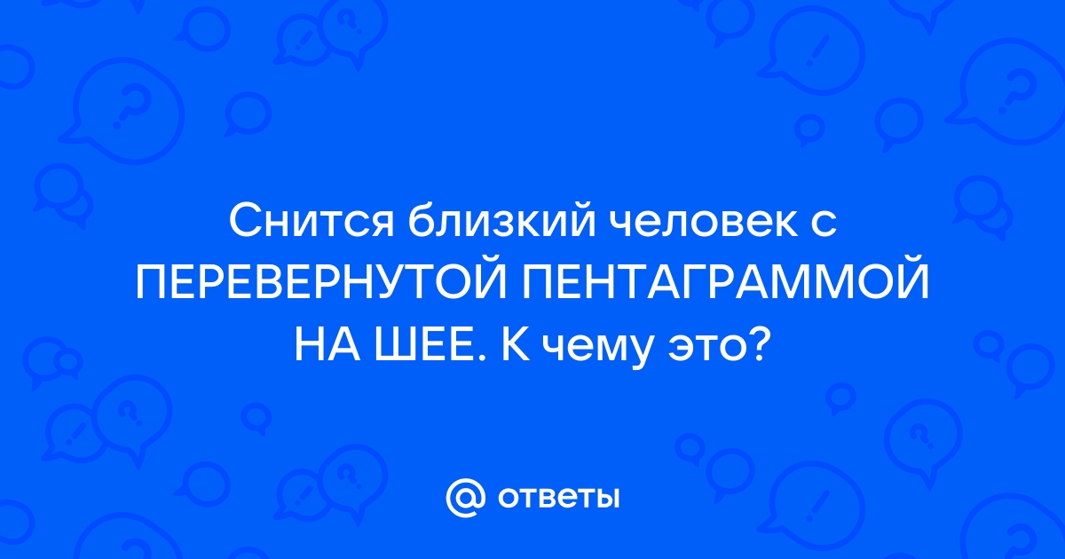 Человек видит перевернутое изображение