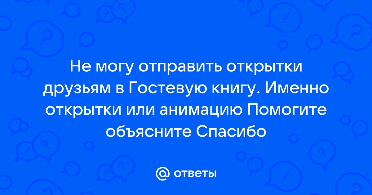 Сколько стоит заниматься посткроссингом