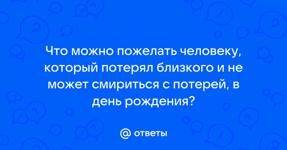 Что можно пожелать на компьютере