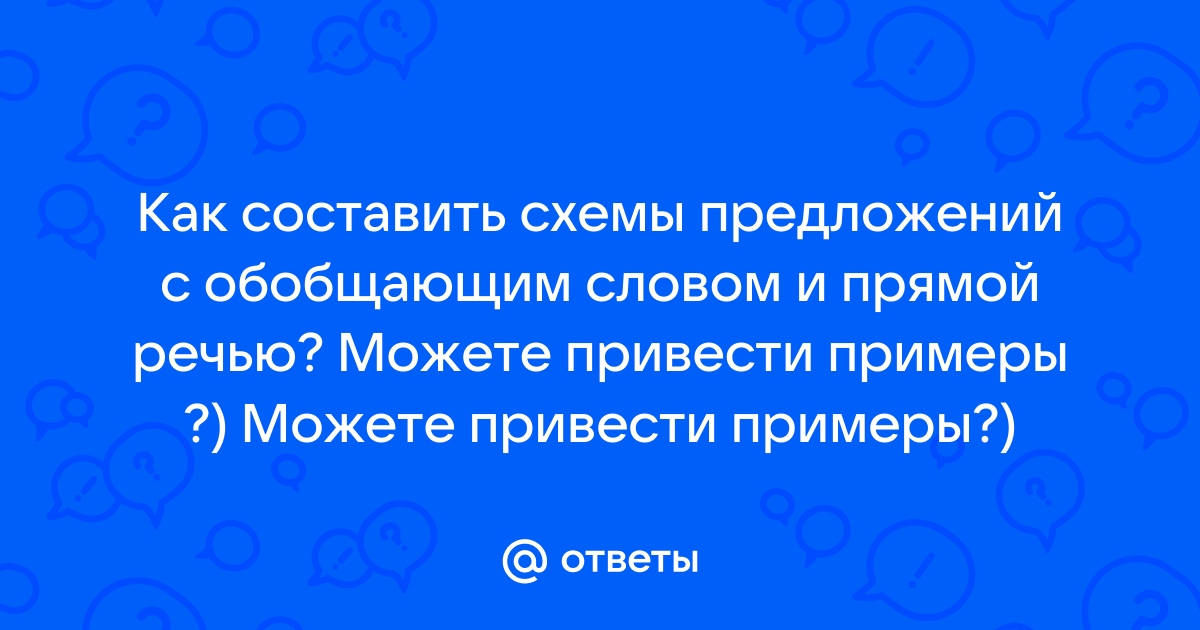 Двоеточие и тире при однородных членах