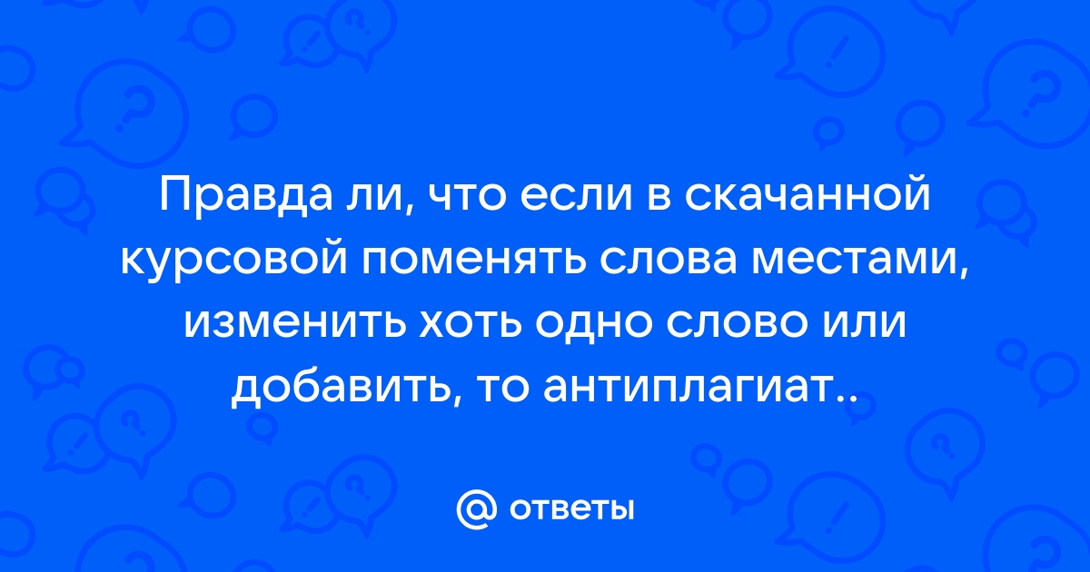 Почему в приложении взахлеб повторяются слова