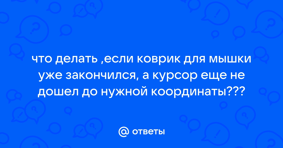 Что делать, если коврик для йоги скользит?