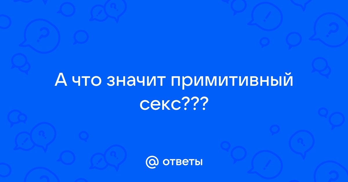 НГ: Ударим сексом по творчеству?