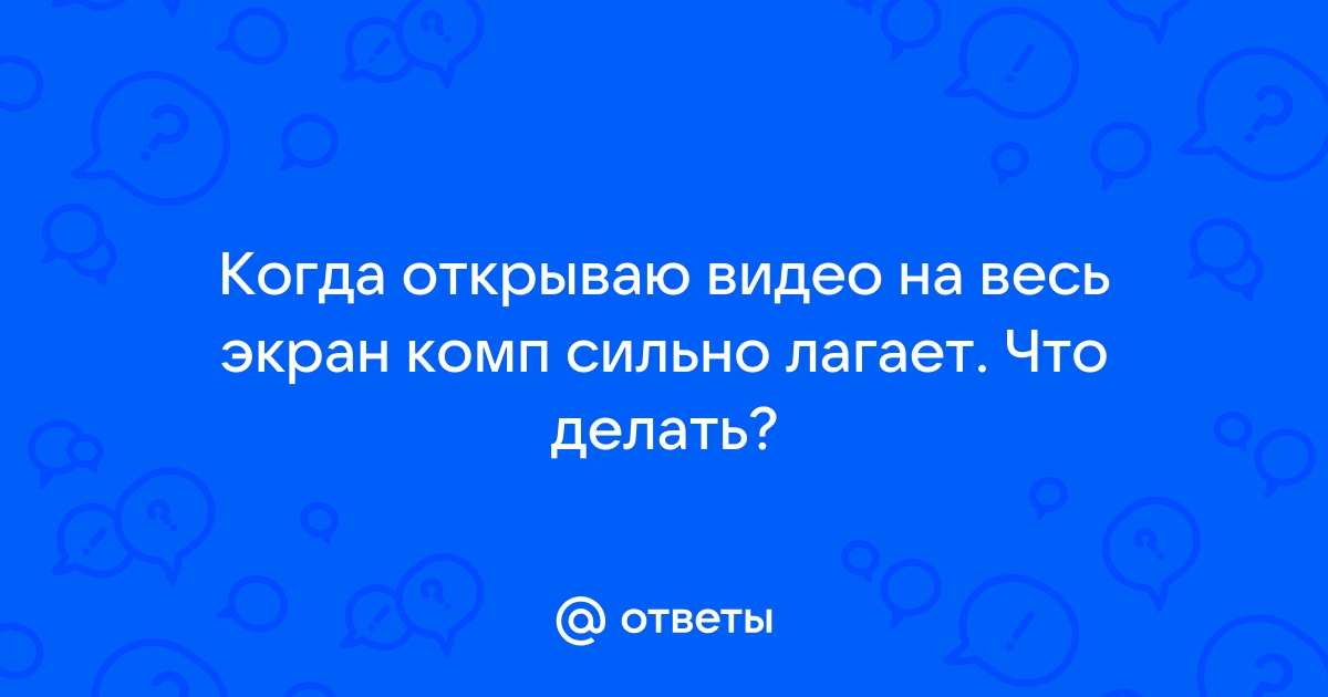 Что делать если кап кут лагает на телефоне