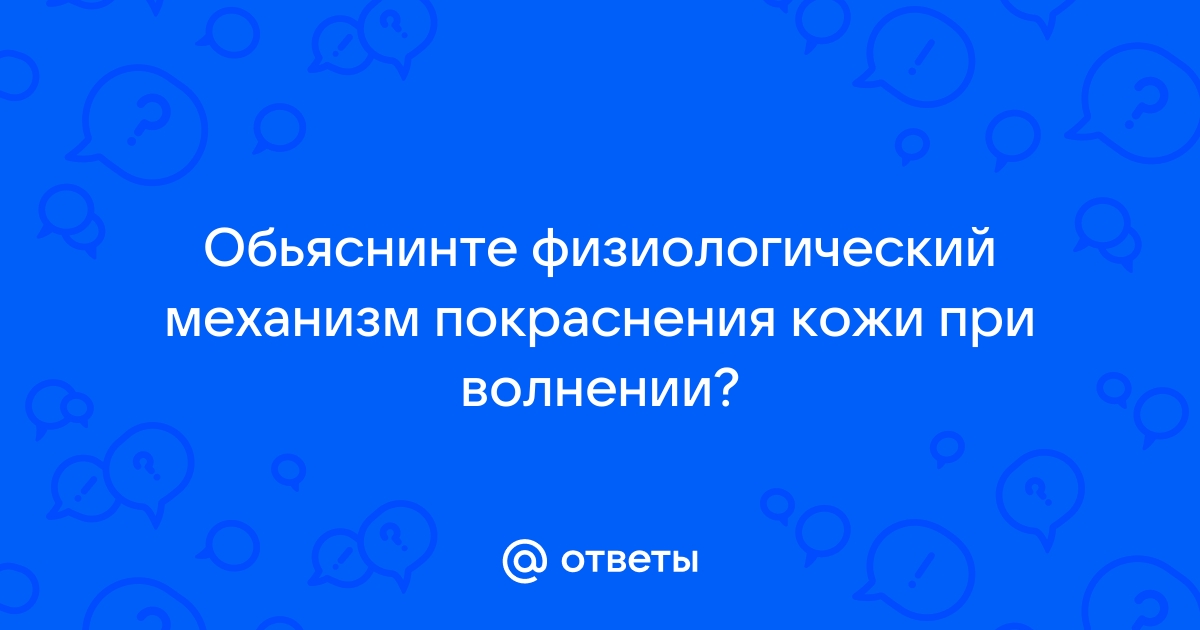 Покраснение лица может быть симптомом серьезных заболеваний