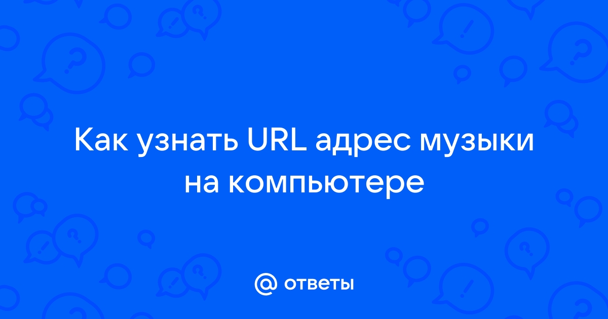 Как узнать url dr web